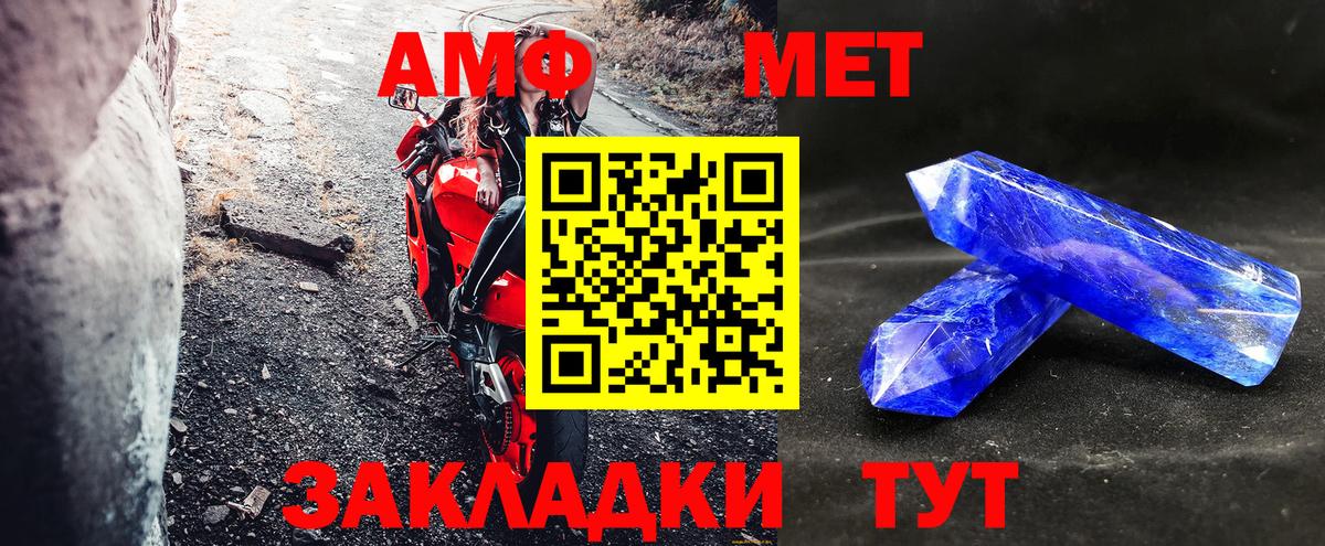 Амфетамин Premium Кимовск