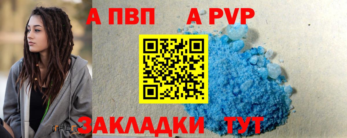 Alfa_PVP Соль Кимовск