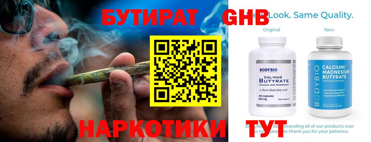 Кимовск  Бутират BDO  Вход с VPN 