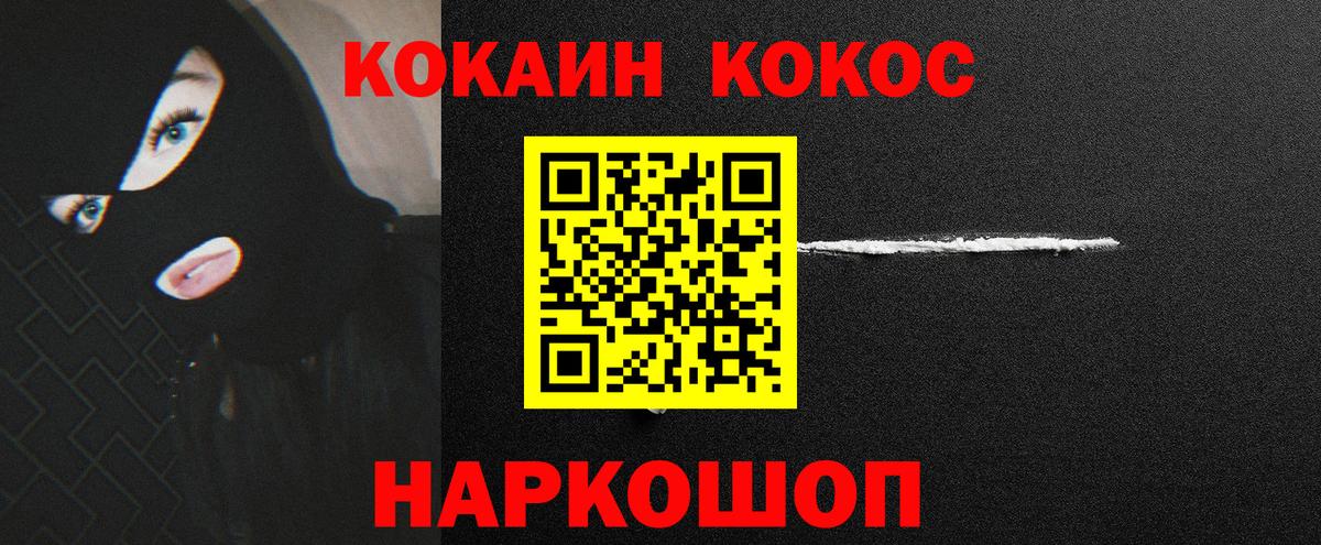 Кокаин 99% Кимовск