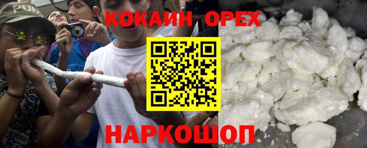 Кокаин Columbia  Вход с VPN  дарнет шоп  КОКАИН Колумбийский  Кимовск 