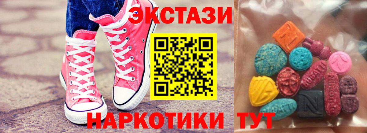 Ecstasy бентли  ЭКСТАЗИ 280мг  Ecstasy  Вход с VPN  Кимовск 