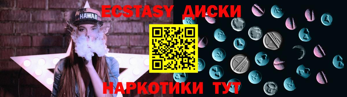 Экстази Cube Кимовск