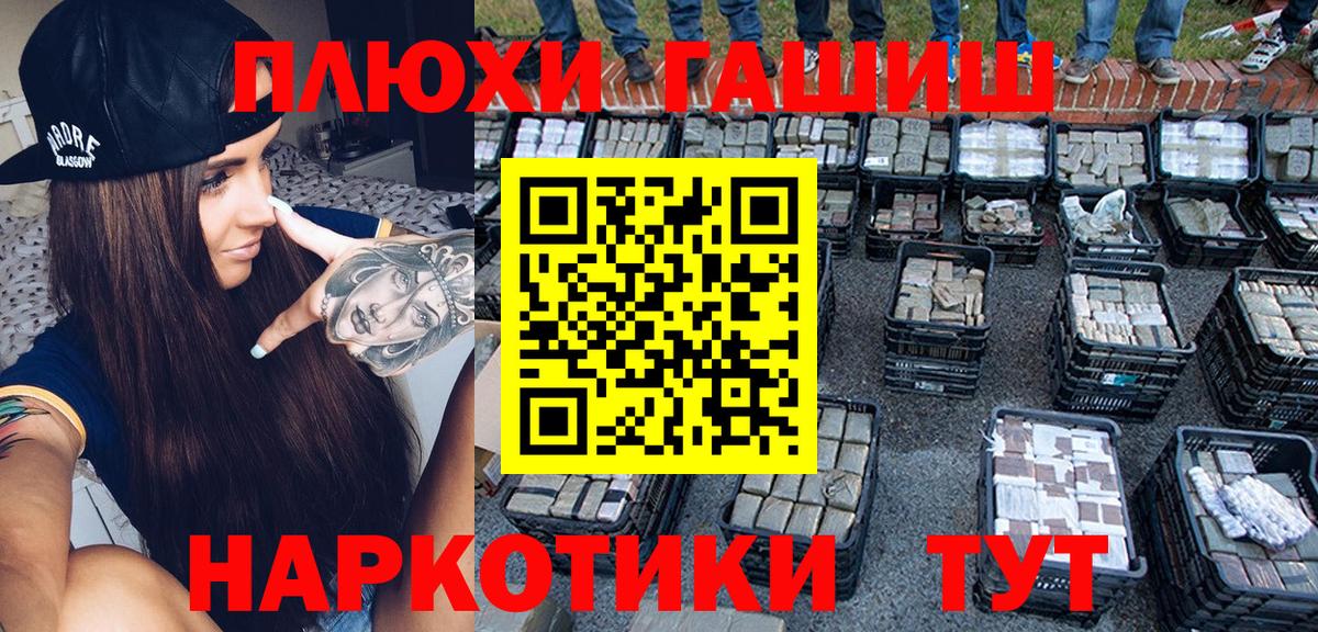 Гашиш Cannabis  Вход с VPN  ГАШИШ  ГАШИШ VHQ  Кимовск 