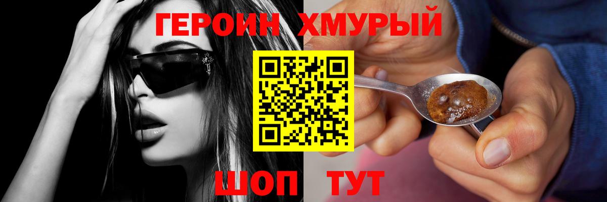 Кимовск  ГЕРОИН гречка  ГЕРОИН  Вход с VPN 