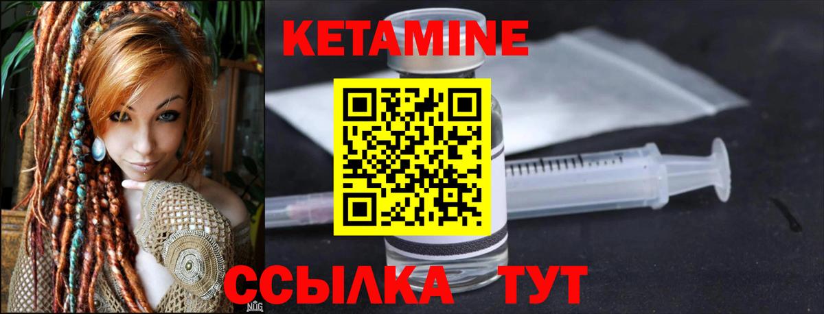 Кетамин ketamine Кимовск