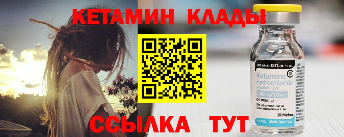 КЕТАМИН ketamine  Кетамин VHQ  Кимовск  Вход с VPN 