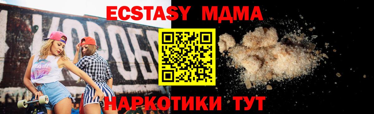 МДМА кристаллы  Вход с VPN  MDMA  Кимовск  MDMA молли 