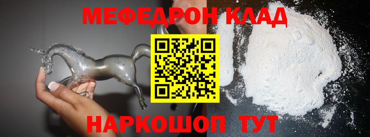 Меф 4 MMC  Меф кристаллы  наркота  МЕФ  Вход с VPN  Кимовск 