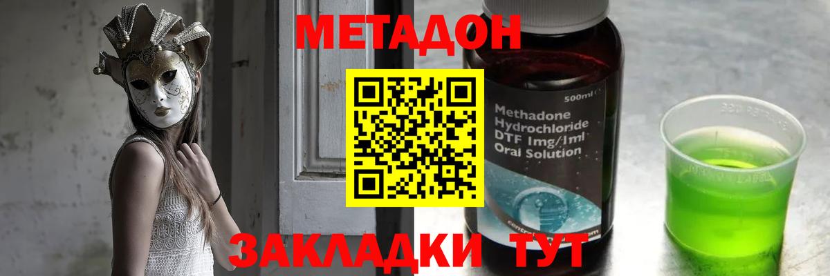 Кимовск  МЕТАДОН кристалл  omg ссылка  Вход с VPN 
