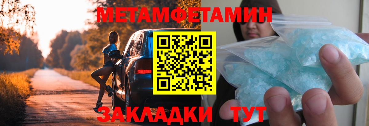 Метамфетамин кристалл Кимовск
